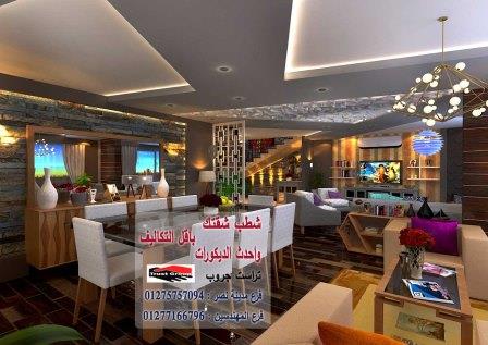 شركة تشطيب شقق / تراست جروب للتشطيبات والديكور 01275757094 928714050