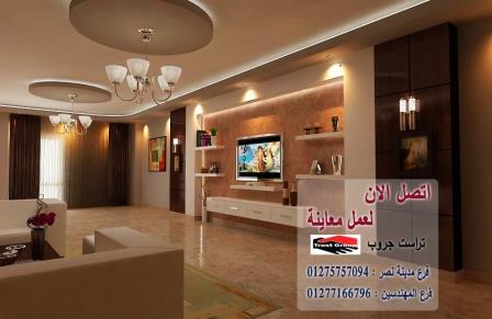 تشطيب شقق القاهرة / تراست جروب للتشطيبات والديكور 01275757094 149958348