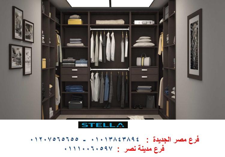 افضل معرض اثاث منزلى - شركة ستيلا / فرع مصر الجديدة / فرع مدينة نصر         01207565655 836796272