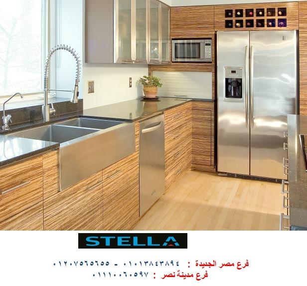 kitchens company 6 October - شركة ستيلا / فرع مصر الجديدة / فرع مدينة نصر         01207565655   232672239