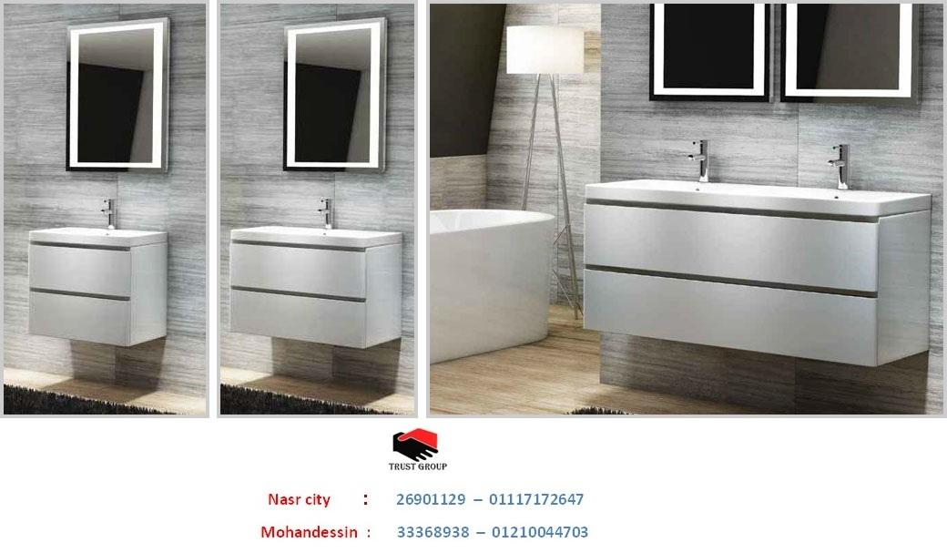  bathroom units Nasr City // تراست جروب / فرع مدينة نصر/ فرع المهندسين 01117172647       509817074