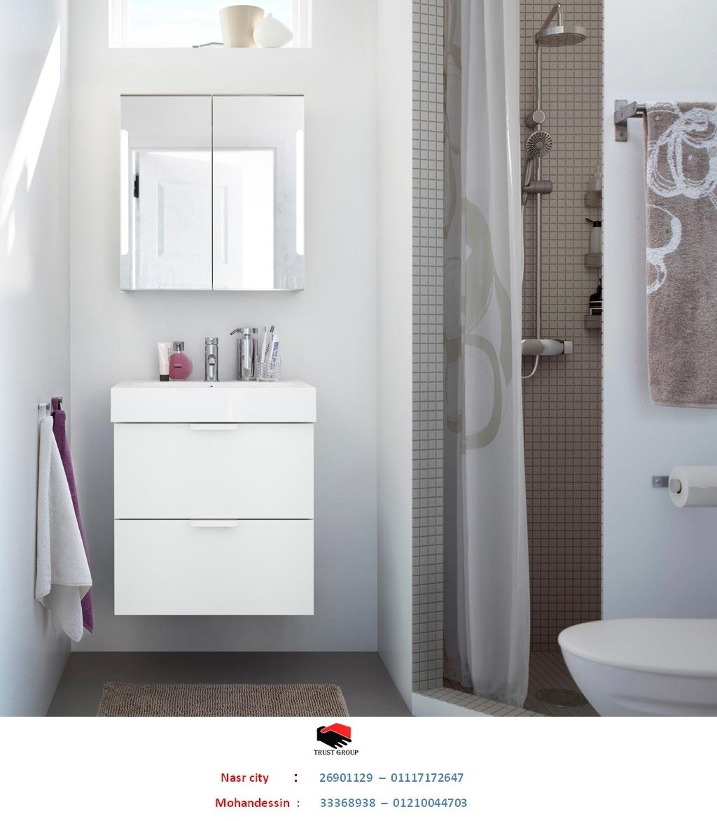  bathroom units Nasr City // تراست جروب / فرع مدينة نصر/ فرع المهندسين 01117172647       568970698