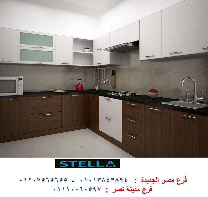 مطابخ بولي لاك -  شركة ستيلا / فرع مصر الجديدة / فرع مدينة نصر         01207565655 126566976