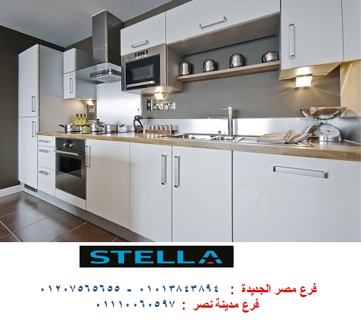 اشكال المطابخ البولي لاك -  شركة ستيلا / فرع مصر الجديدة / فرع مدينة نصر         01207565655 174581774