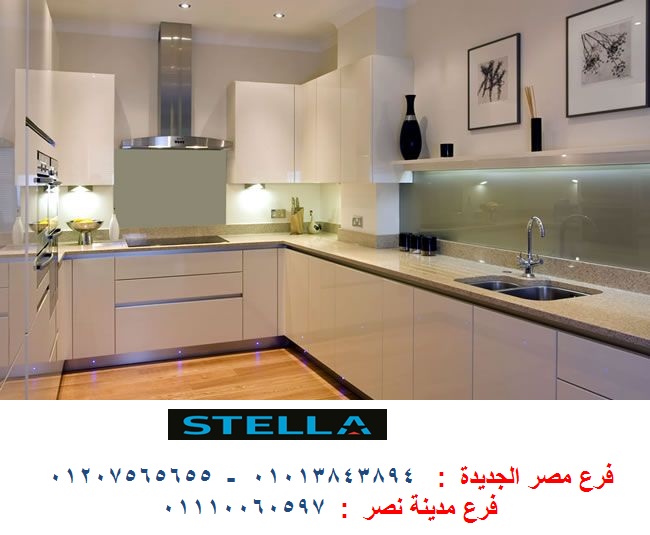 مطبخ بولي لاك -  شركة ستيلا / فرع مصر الجديدة / فرع مدينة نصر         01207565655 692609508