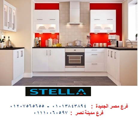 polylac مطابخ بولي لاك  -  شركة ستيلا / فرع مصر الجديدة / فرع مدينة نصر         01207565655 841420683