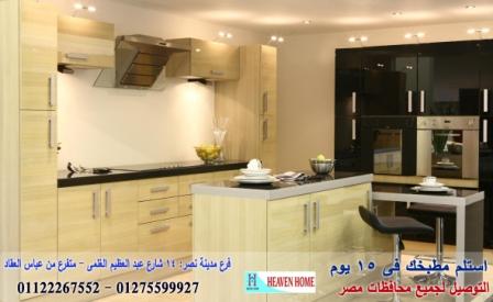 مطابخ  بى فى سى /سعر مميز + التوصيل والتركيب مجانا    01122267552 596052003