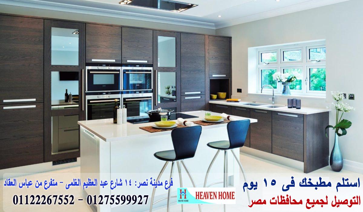 افضل مطابخ بى فى سى /  شركة هيفين هوم   / فرع مدينة نصر / فرع المهندسين   01275599927 732929432