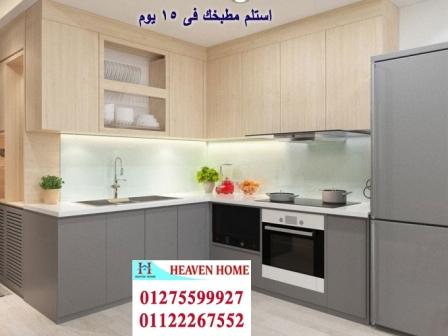 مطابخ خشب hpl/ سعر مميز + التوصيل والتركيب مجانا    01122267552  898723948