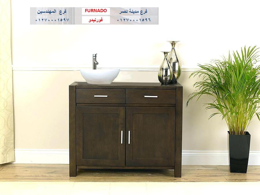 bathroom units Egypt // شركة فورنيدو للاثاث / التوصيل لجميع محافظات مصر 01270001596 259239892