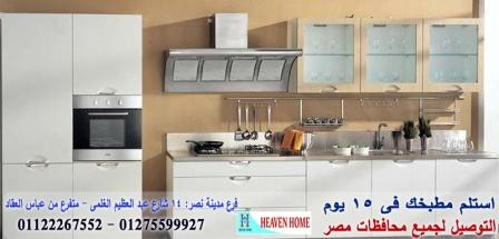 مطابخ خشب اكريليك/ شركة هيفين هوم للمطابخ  /  افضل سعر مطبخ / التوصيل والتركيب مجانا      01122267552   867647586