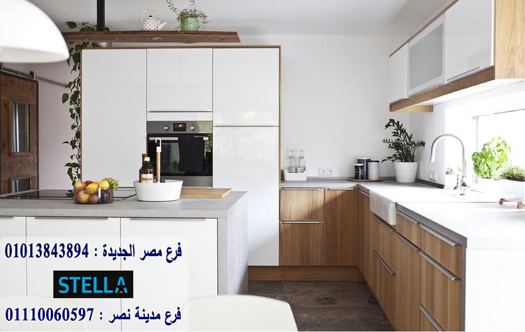 مطبخ hpl  /  شركة ستيلا  / لدينا مطابخ واثاث ودريسنج روم  / التوصيل والتركيب مجانا   01013843894 663565313