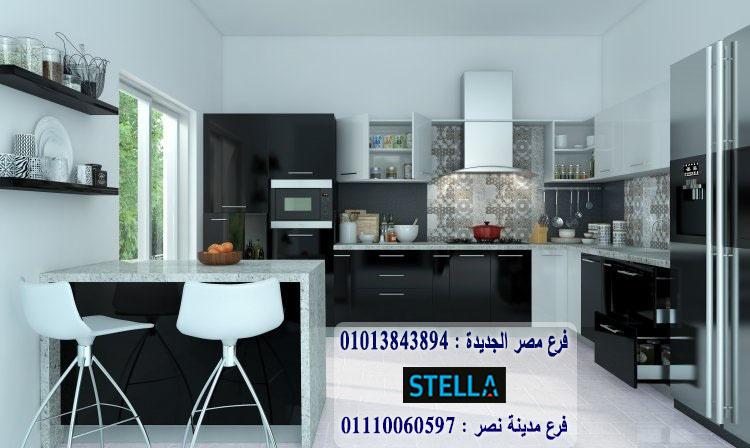 مطبخ اتش بى ال / شركة ستيلا / لدينا مطابخ واثاث ودريسنج روم  / التوصيل والتركيب مجانا        01207565655   946862372