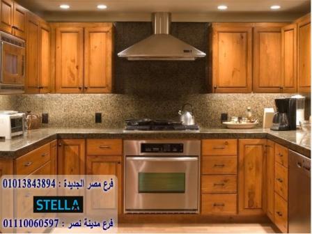 معرض مطابخ 6 اكتوبر/ شركة ستيلا / لدينا مطابخ واثاث ودريسنج روم / التوصيل لاى مكان        01013843894 328085269