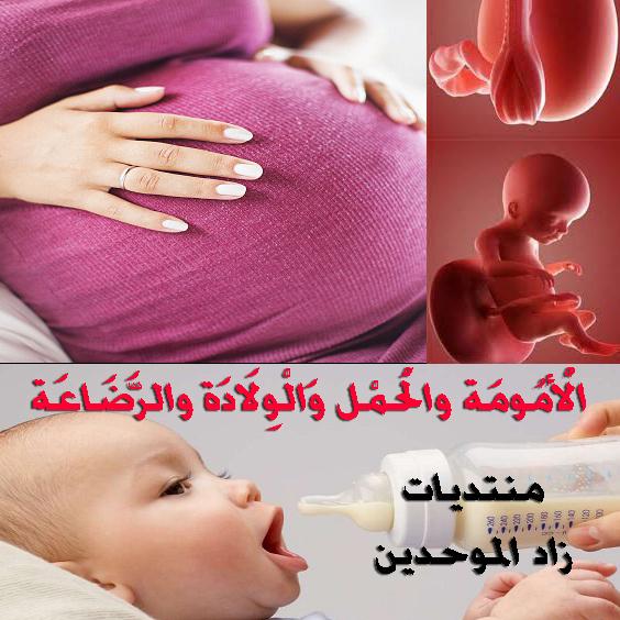 هل الدم المتجمد في الرحم يمنع الحمل 922248668