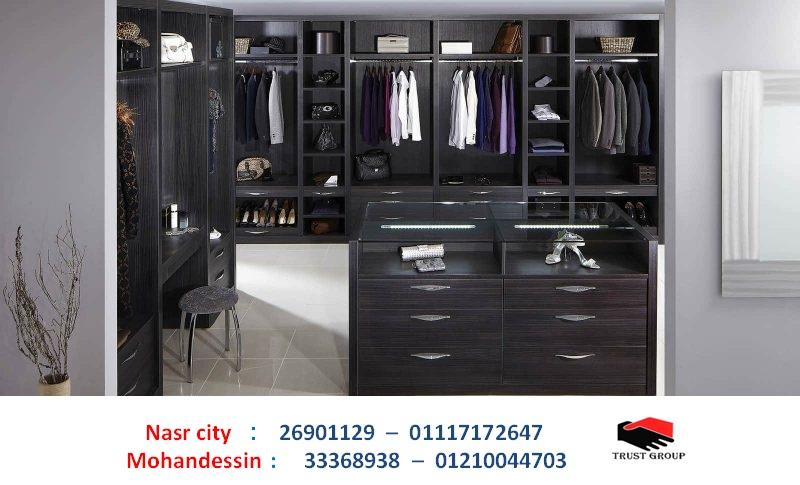 دولاب دريسنج  -   تراست جروب ، نعمل فى المطابخ والدريسنج والاثاث         01210044703 199156749