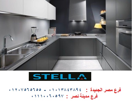مطابخ hpl - شركة ستيلا / لدينا مطابخ واثاث ودريسنج روم / التوصيل والتركيب مجانا 01207565655 262950242