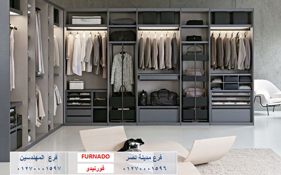 صور dressing room- شركة فورنيدو اثاث - مطابخ - دريسنج / التوصيل مجانا    01270001596 910721220