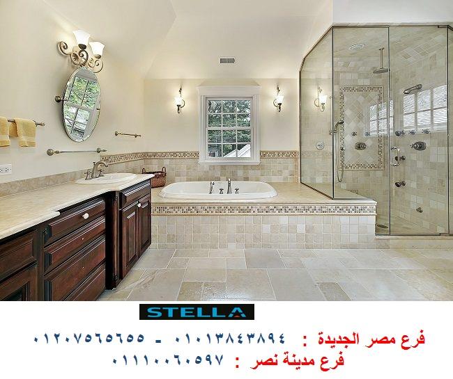 وحدات ادراج للحمام مصر - لدينا افضل اسعار وحدات الحمام مع شركة ستيلا  01207565655 712653148