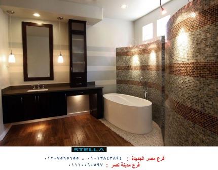 شركات تصنيع وحدات حمامات - لدينا افضل اسعار وحدات الحمام مع شركة ستيلا  01207565655 327469836