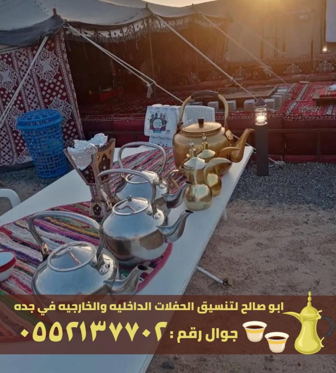 قهوجيات و مباشرات قهوة في جدة,0552137702 212796040
