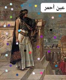  *الزباء بنت عمرو بن الظرب بن حسان ابن أذينة بن السميدع*،المشهورة بزنوبيا، 168412146